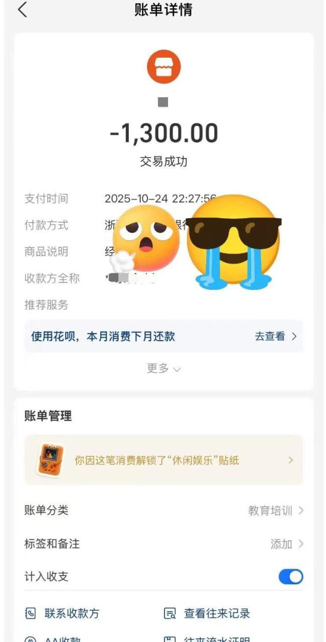 26元深夜上门开锁被收1300元