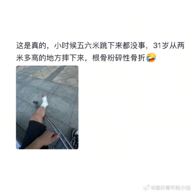 人到了三十岁就变得很脆皮！