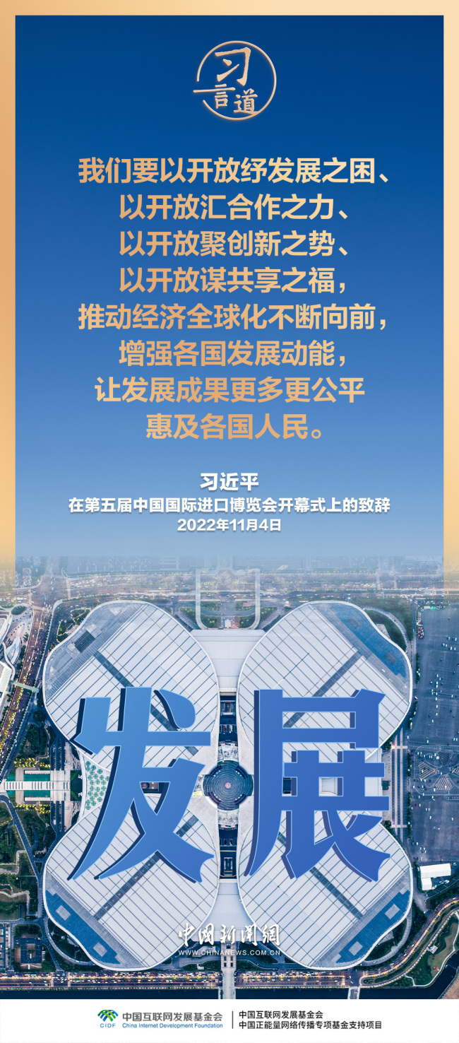 习言道｜中国对外开放，不是要一家唱独角戏