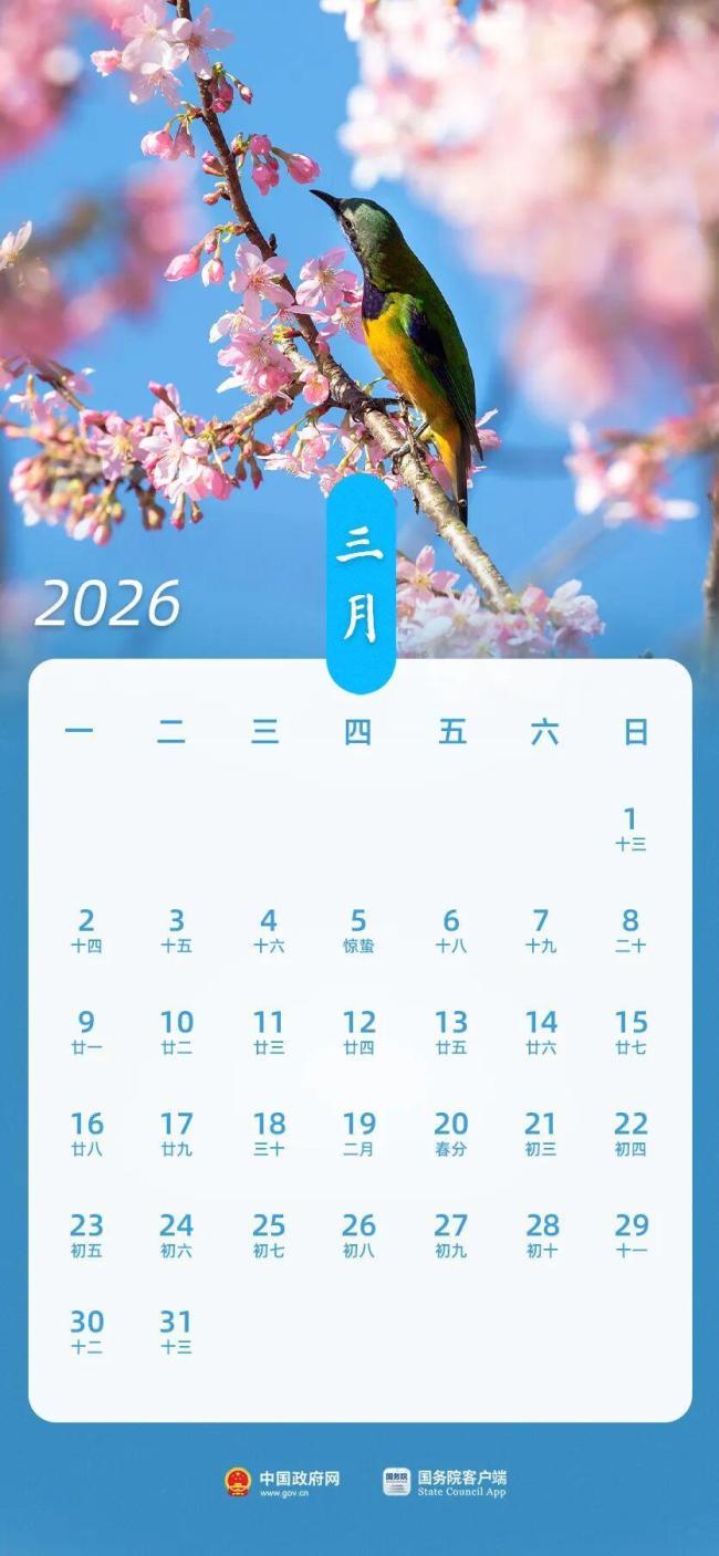 2026年邪修拼假最长可休17天 中秋国庆巧衔接