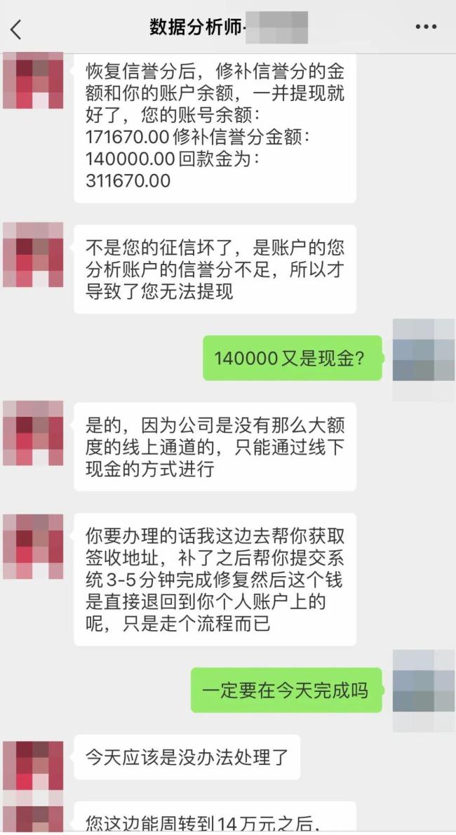 男子带66万去“面试” 遇“高薪”职位需警惕