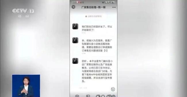 女子网购7元搅蒜机反被骗5万 警惕刷单陷阱