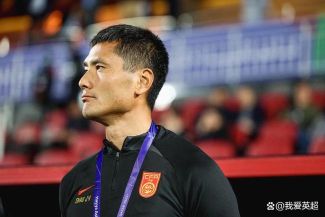 邵佳一去年才首次独立带队 国足新帅上任