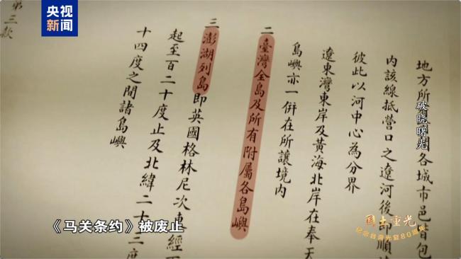 “台湾地位未定论”毫无依据