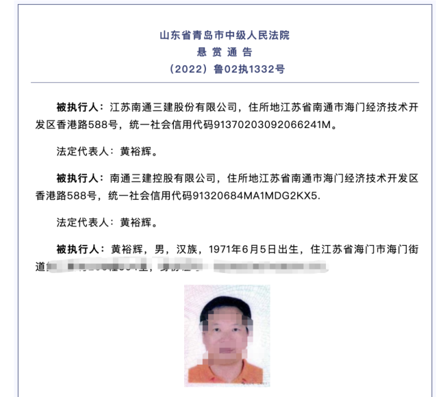 建工大佬遭“天价悬赏” 昔日巨头今陷困境