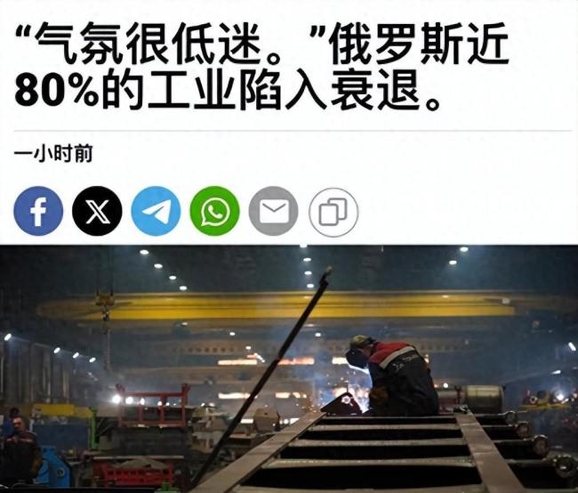 俄罗斯经济出了哪些问题