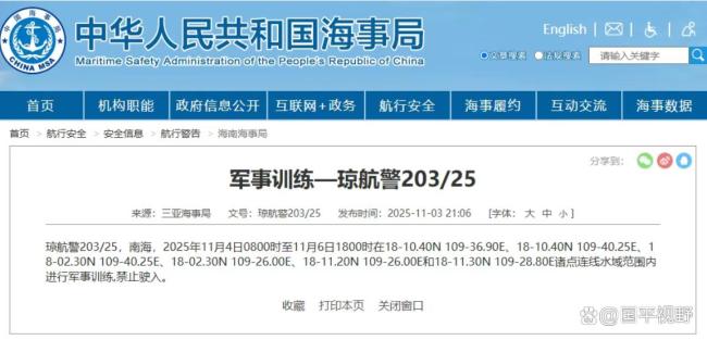 福建舰即将入列?三亚发布航行警告