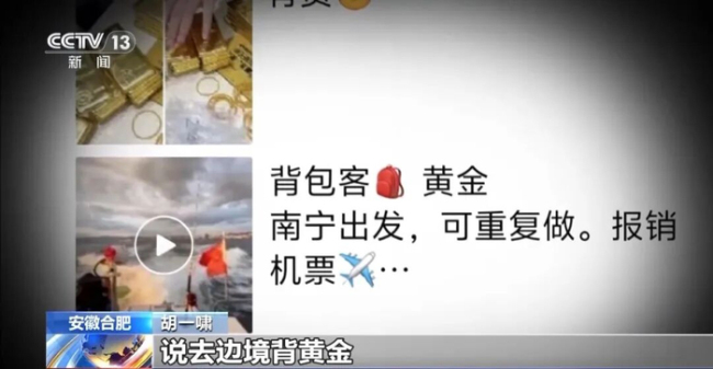 被骗缅北高中生独自走回国 经历51天噩梦终获救