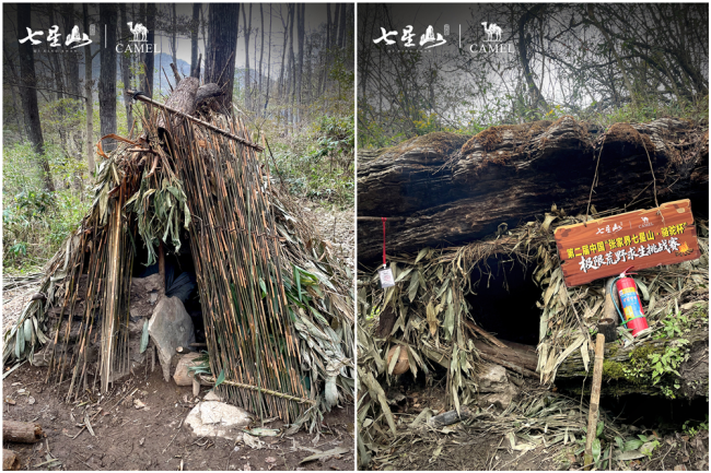 七星山荒野求生挑战赛还剩18名选手 极限生存引燃网络热情
