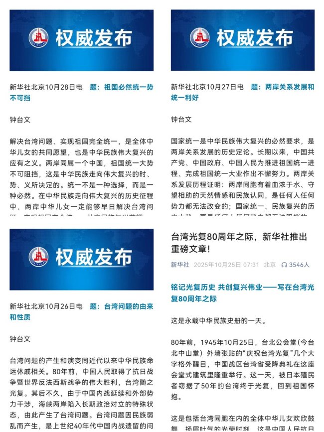 统一台湾进入快车道了