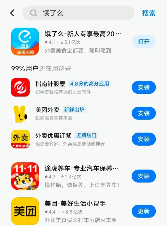饿了么改名 阿里在布局什么