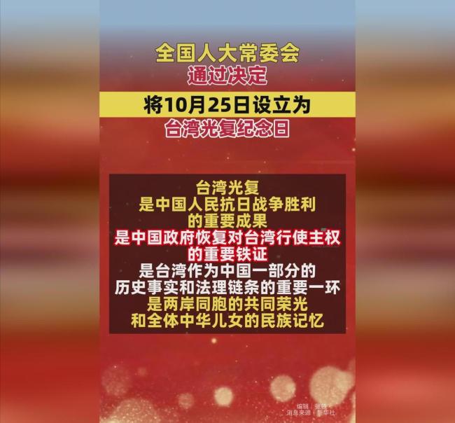 应对台湾问题迈入新阶段！新华社连续三天发文强调，统一已成必然