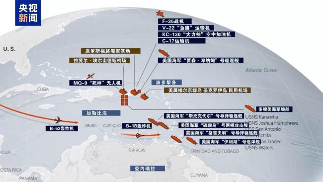 美军是否真的要对委内瑞拉开战 战争阴云笼罩加勒比