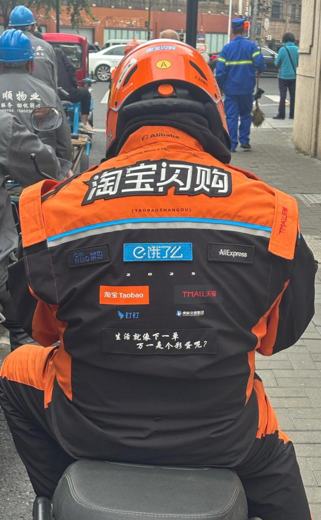 淘宝闪购新工服被指像“行走的广告牌”?骑手需自费购买引发讨论