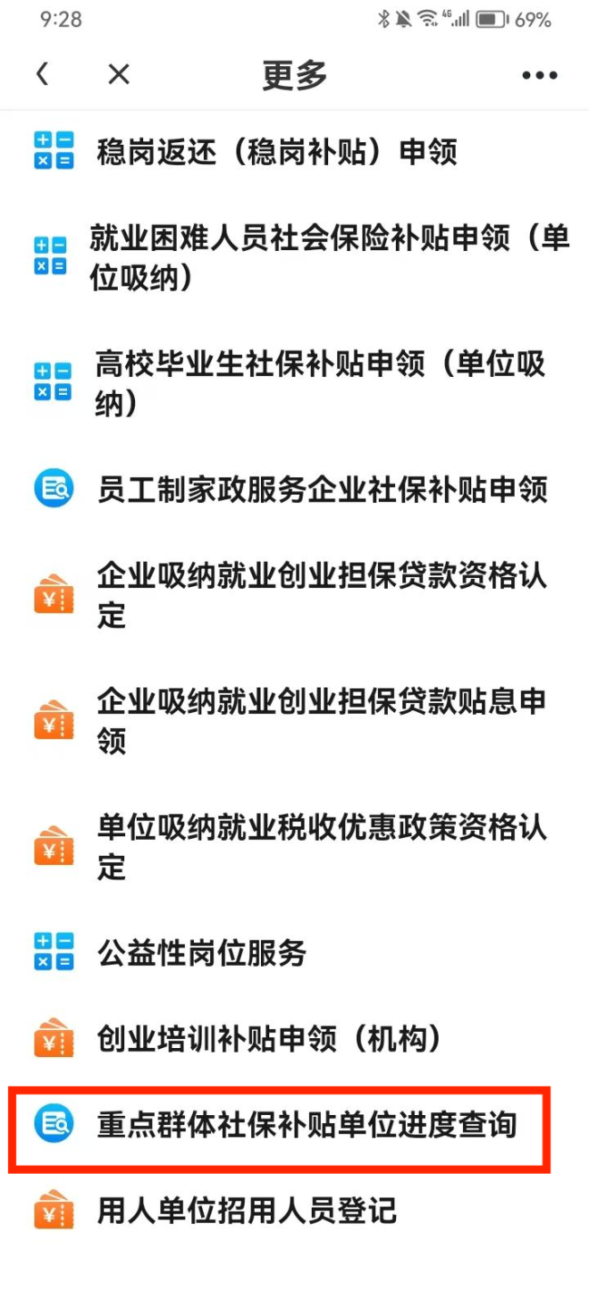 杭州5类重点群体给予25%社保补贴 政策详解与申请指南