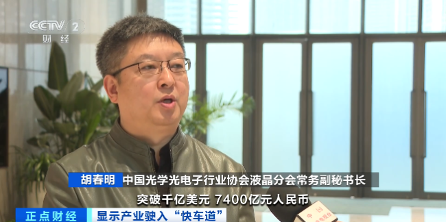 8000亿元大市场来了 AI+显示融合发展