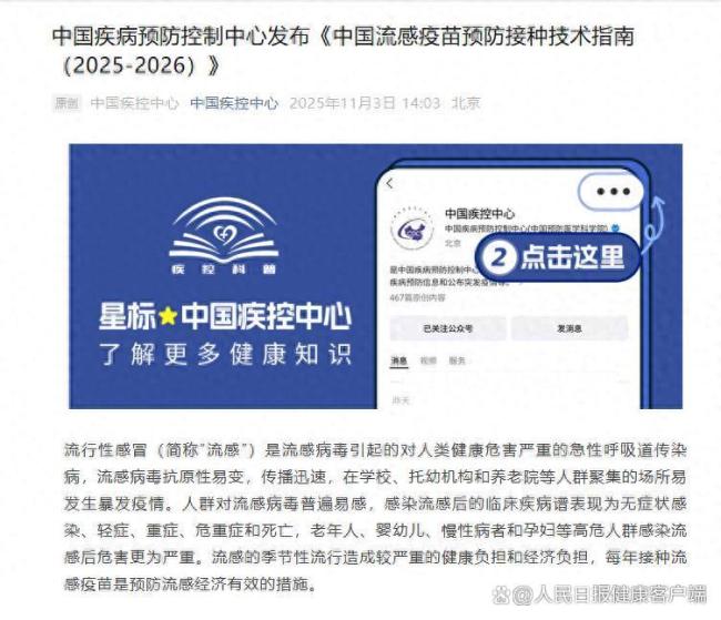 H3N2毒株来袭，流感疫苗“配方”已更新