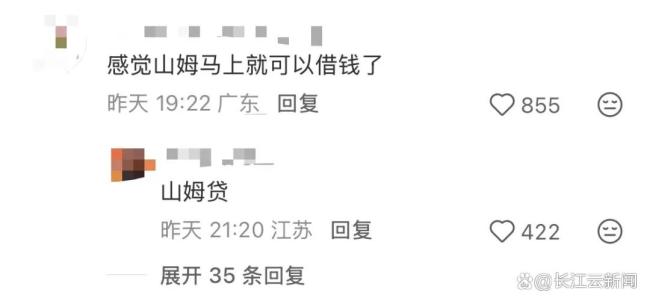 山姆会“阿里化”吗 会员体验引争议