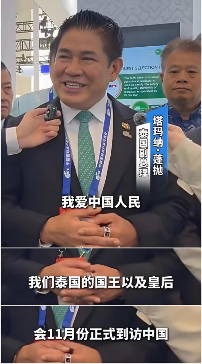 泰国国王将对中国进行国事访问 历史性突破引发关注