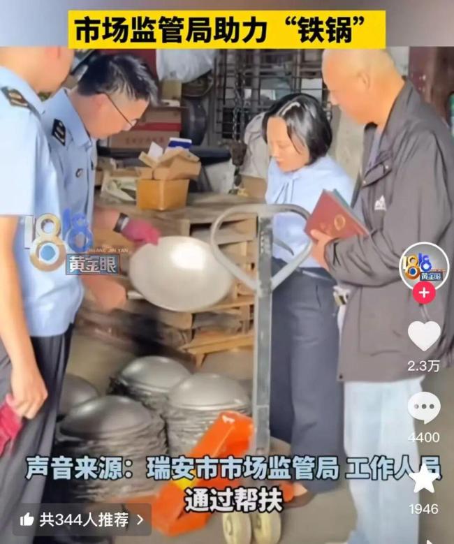 传家锅厂家回应冒牌货已售5000多单 假冒账号误导消费者