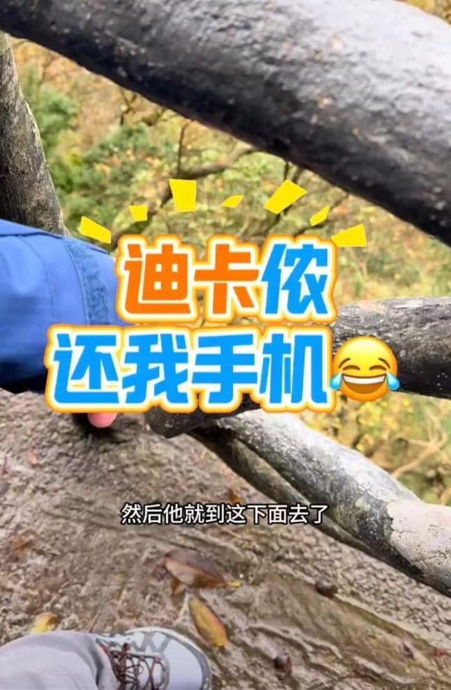 男人喊话迪卡侬你还我手机