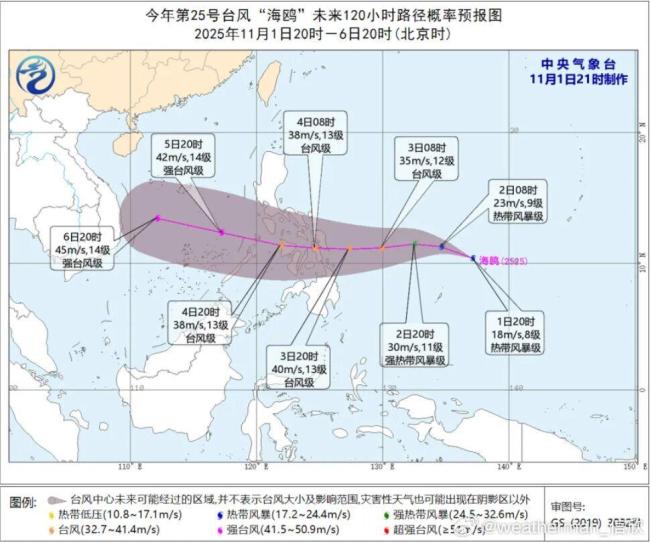 台风“海鸥”的影响有多大