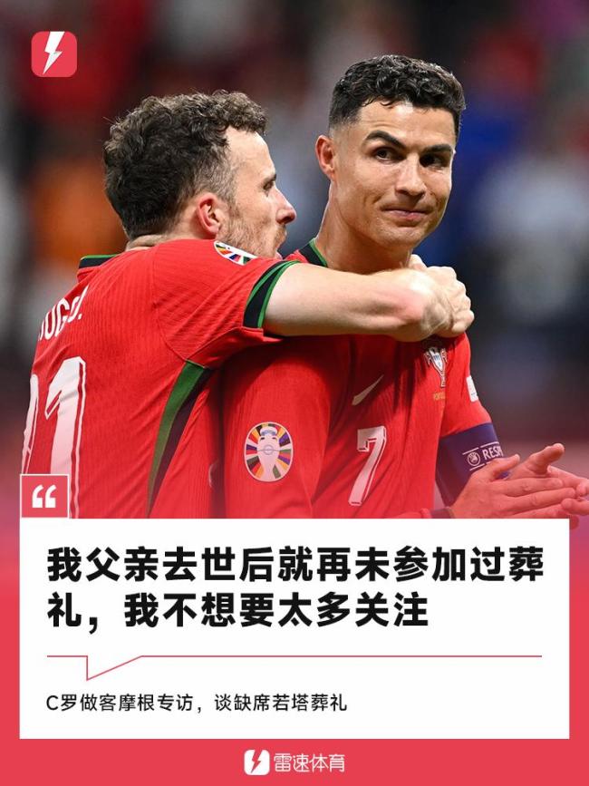 C罗回应鲁尼称梅西更好 展现大度态度