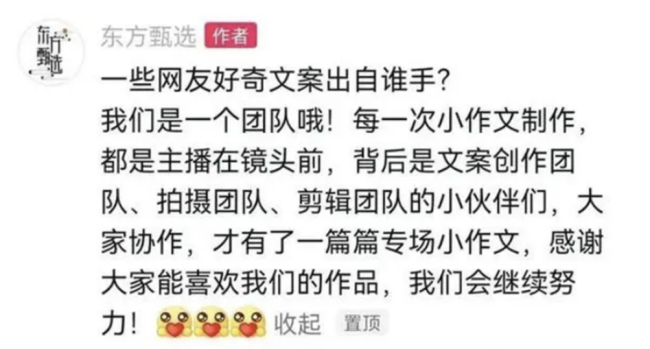 孙东旭离职对东方甄选影响几何 转型阵痛持续