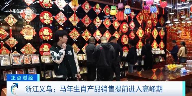 义乌订单又爆了 产品订单已排至明年