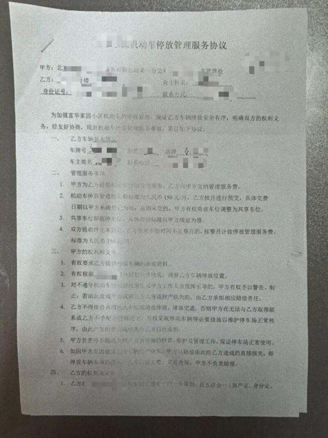 北京一业主要求建充电桩被物业拒绝,法院判了!业主胜诉获支持