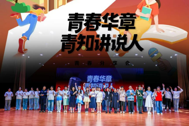 青知讲说人