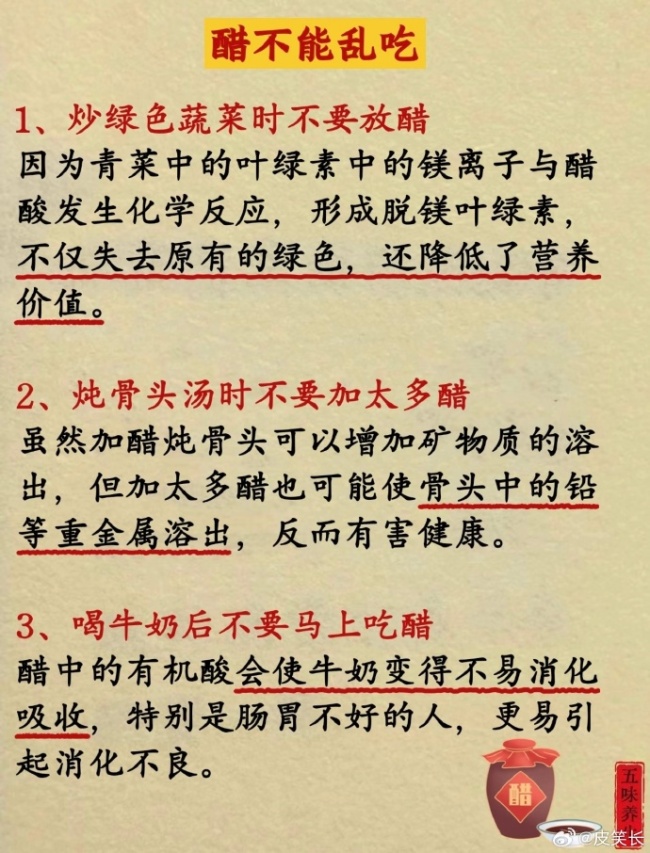 真的建议吃饭要带点醋！