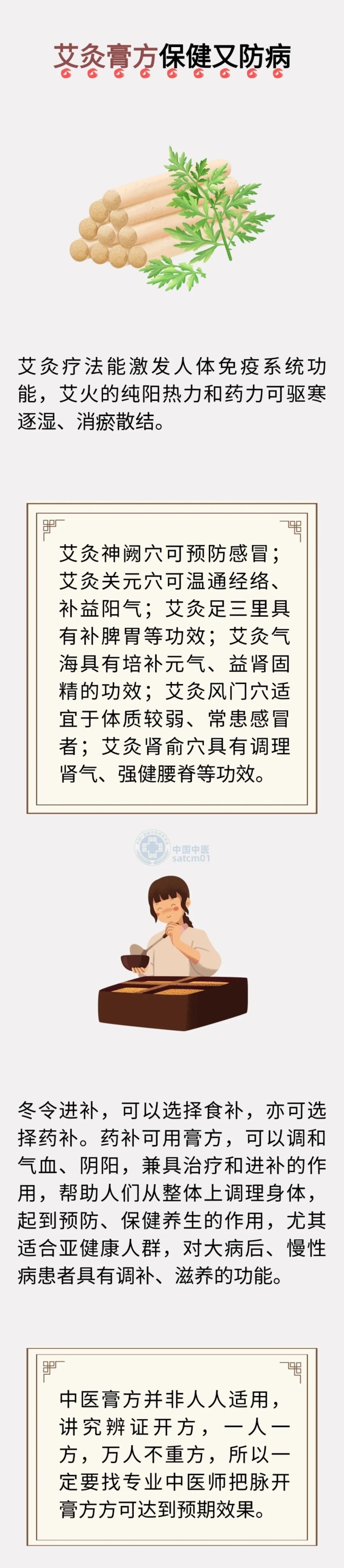 立冬后养生保健要警惕哪些疾病，记好5个养生要点！