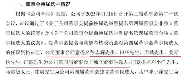 “稚晖君”将入职20倍“大牛股”公司