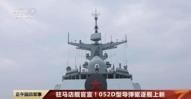 052D型导弹驱逐舰上新释放何信号 战力全面提升