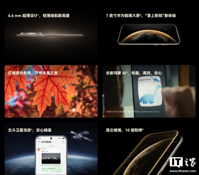 消息称华为目前没有小屏机开案 超大屏机成新焦点