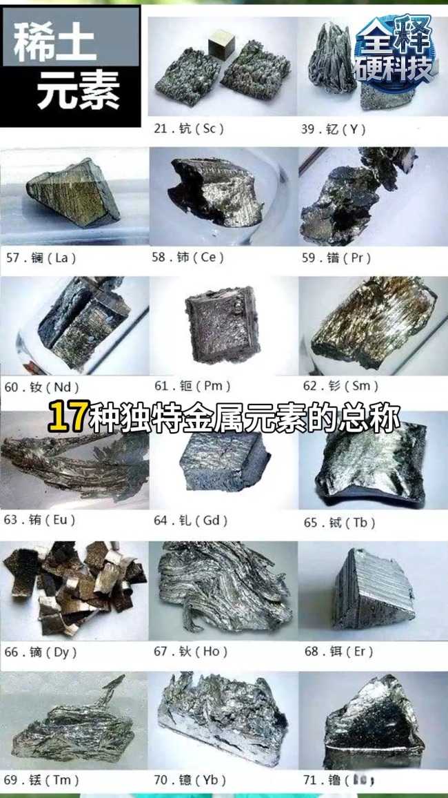 “中国稀土之父”徐光宪诞辰105周年 稀土逆袭之路