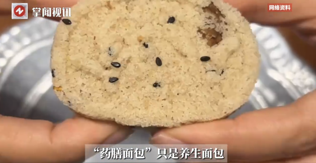 上海一高校推出药膳面包