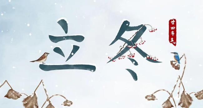 今年是罕见的“九月早立冬”