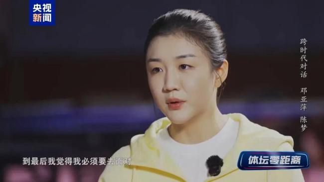 邓亚萍说乒乓球运动员先要打好团体 专注比赛展现体育精神