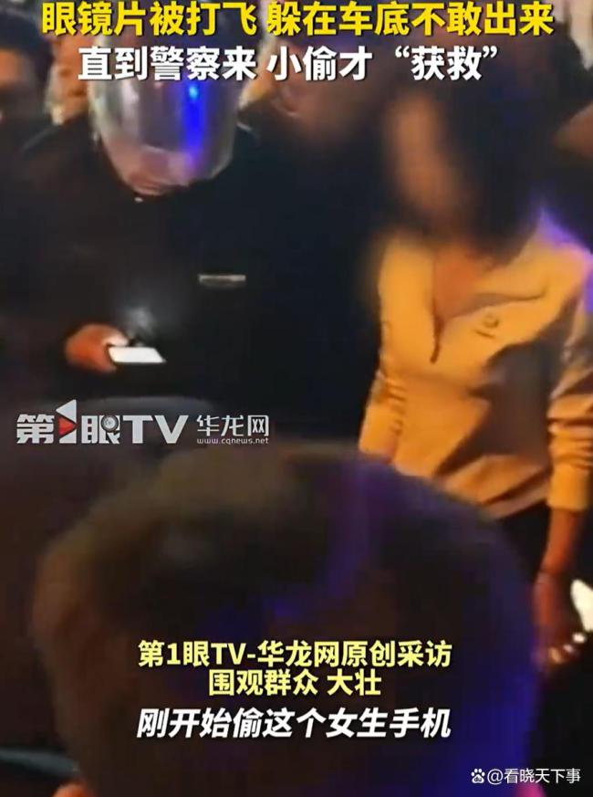 男子偷手机遭女子暴打半小时 女侠威武