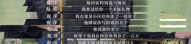 再见爱人5保险事变 车崇健的奇葩行为解析