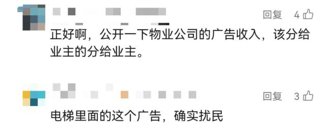 大学生关停电梯广告自称行为艺术 引发公众热议