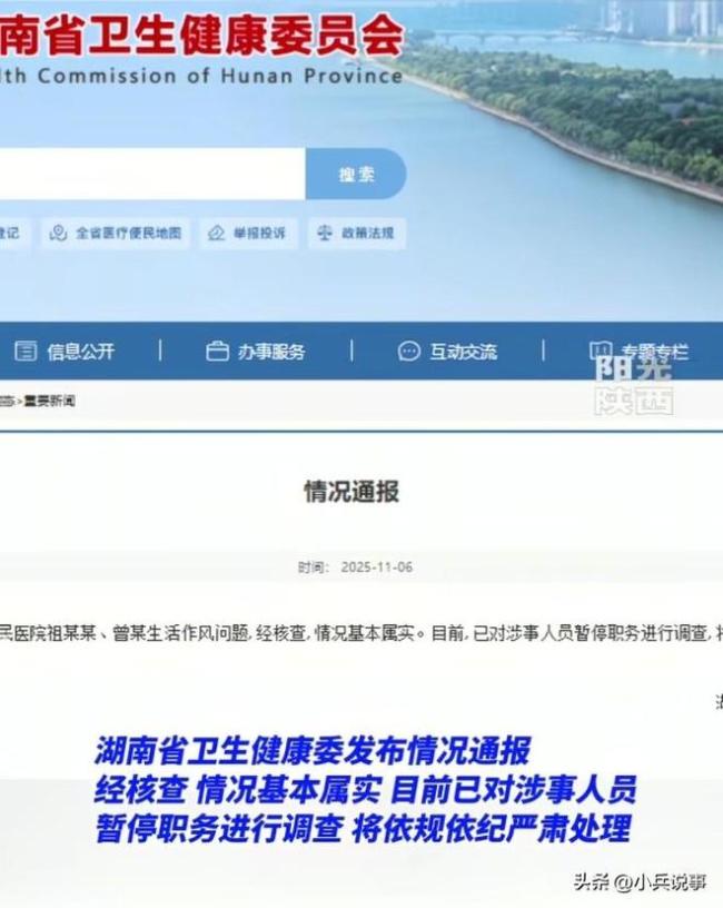 律师谈传播医生出轨是否涉犯罪 视频泄露引热议