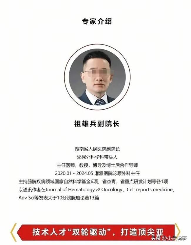 律师谈传播医生出轨是否涉犯罪
