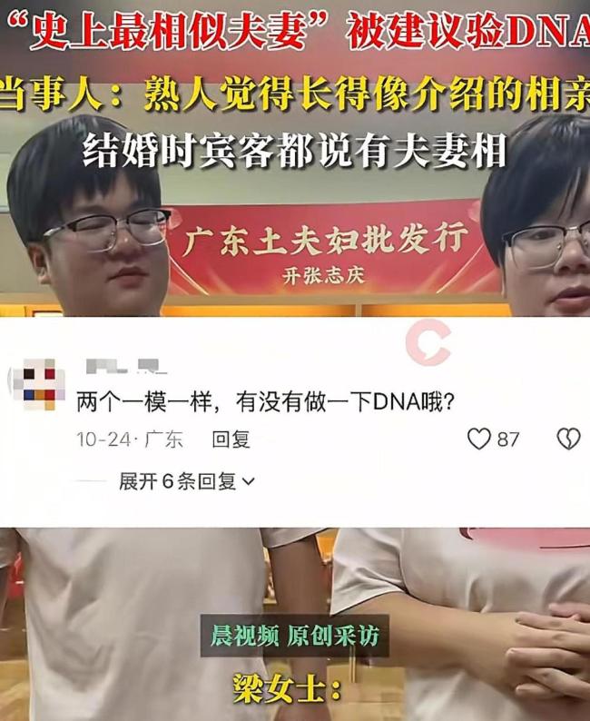 和丈夫像双胞胎妻子称做过婚检 相似经历引发共鸣