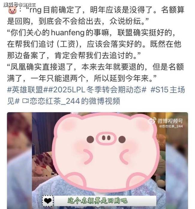 朱开说AL全员续约很难 转会形势严峻