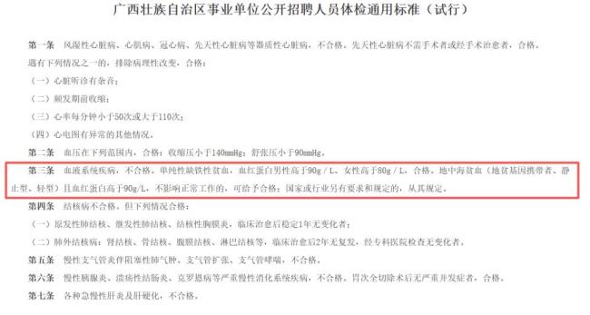 幼师因地贫基因被解聘 申诉后仍维持 基因争议再起波澜