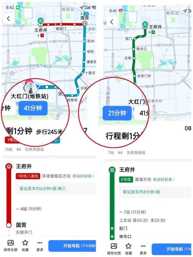 北京地铁路网迎来第100座换乘站 大红门站正式开通