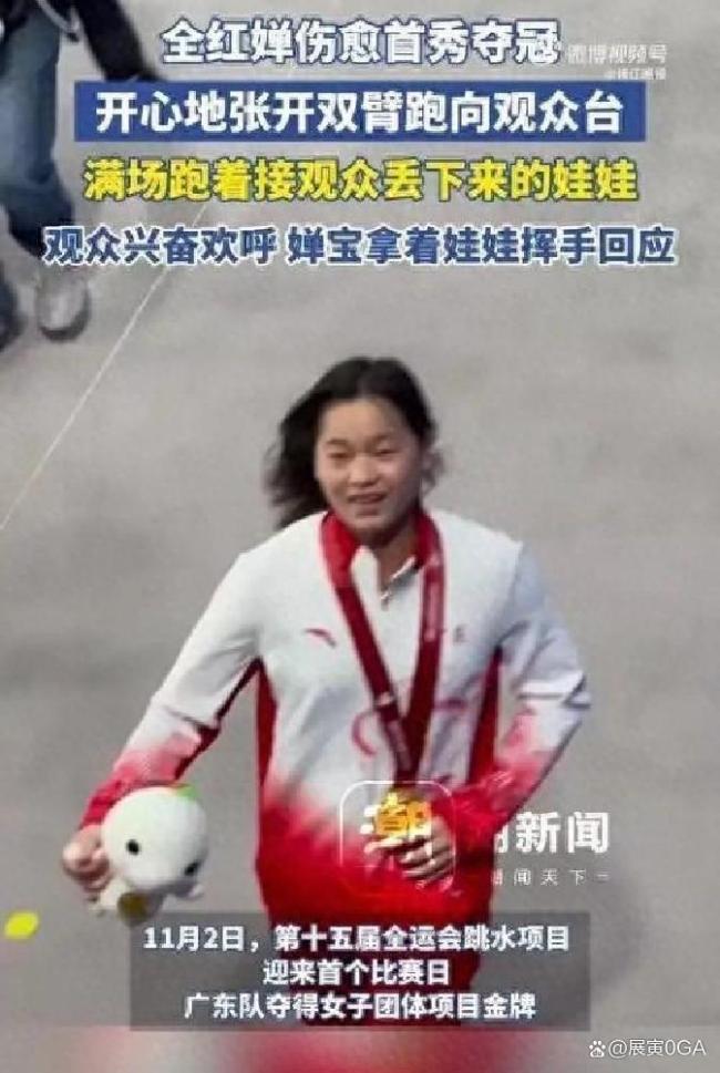 全红婵跳水让力量美具象化了